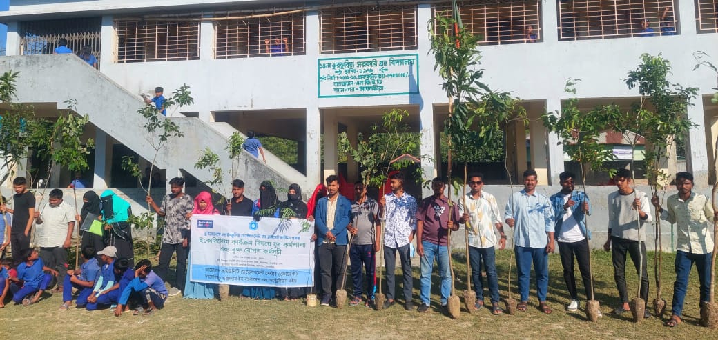 সাতক্ষীরার  শ্যামনগরে ইকোসিস্টেম কার্যক্রম বিষয়ক যুব কর্মশালা ও বৃক্ষ রোপন